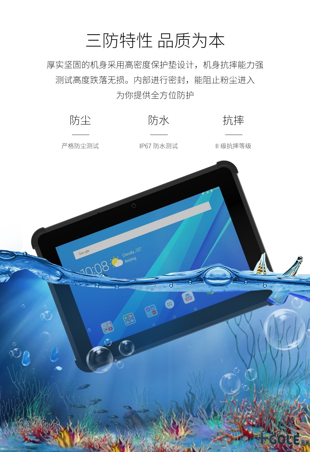 GPS/北斗導航三防平板電腦 GPS/北斗導航三防平板電腦