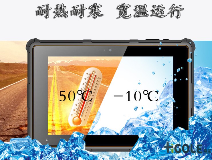 車(chē)載加固平板電腦