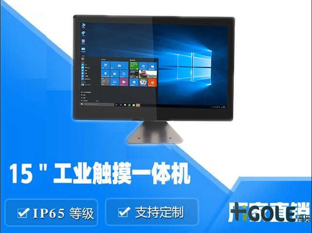 工業平板電腦價格