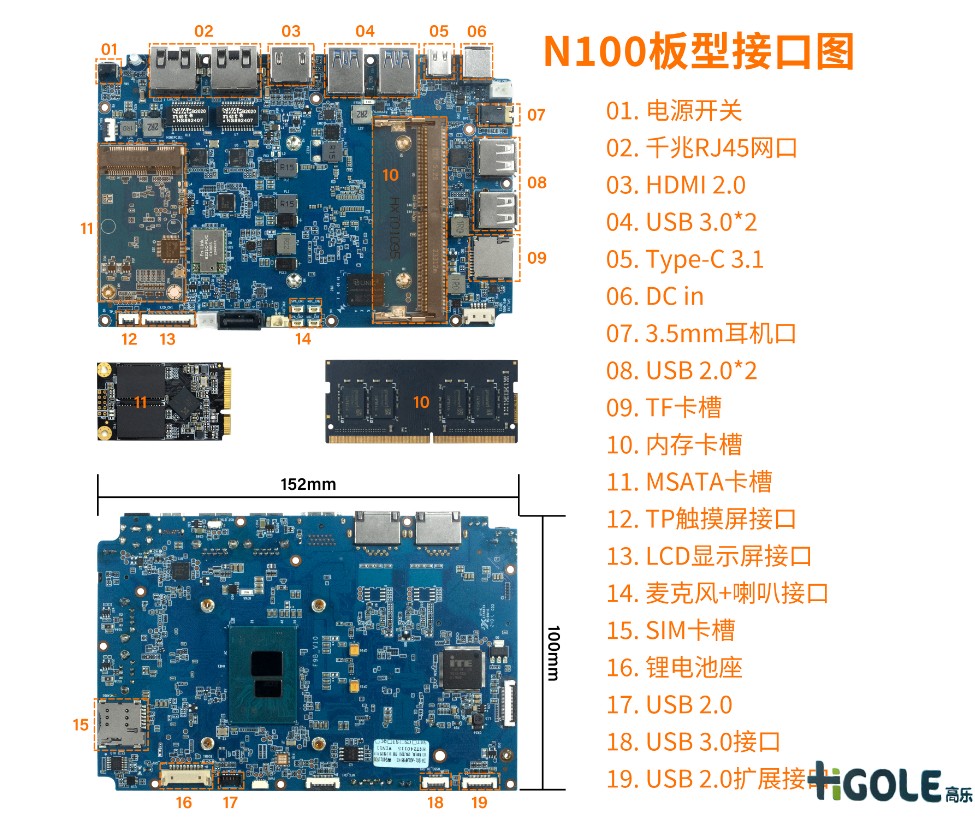 N100主板定制